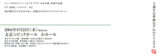 �m���̍\���E���o�R���T�[�g