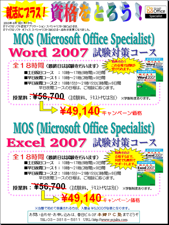 MOS(2007)�L�����y�[��