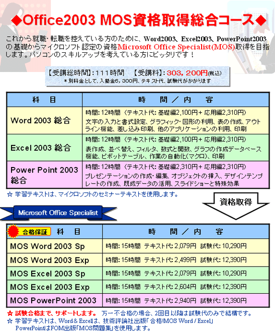 Office���p�r�W�l�X���K�R�[�X