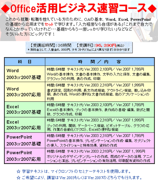 Office���p�r�W�l�X���K�R�[�X